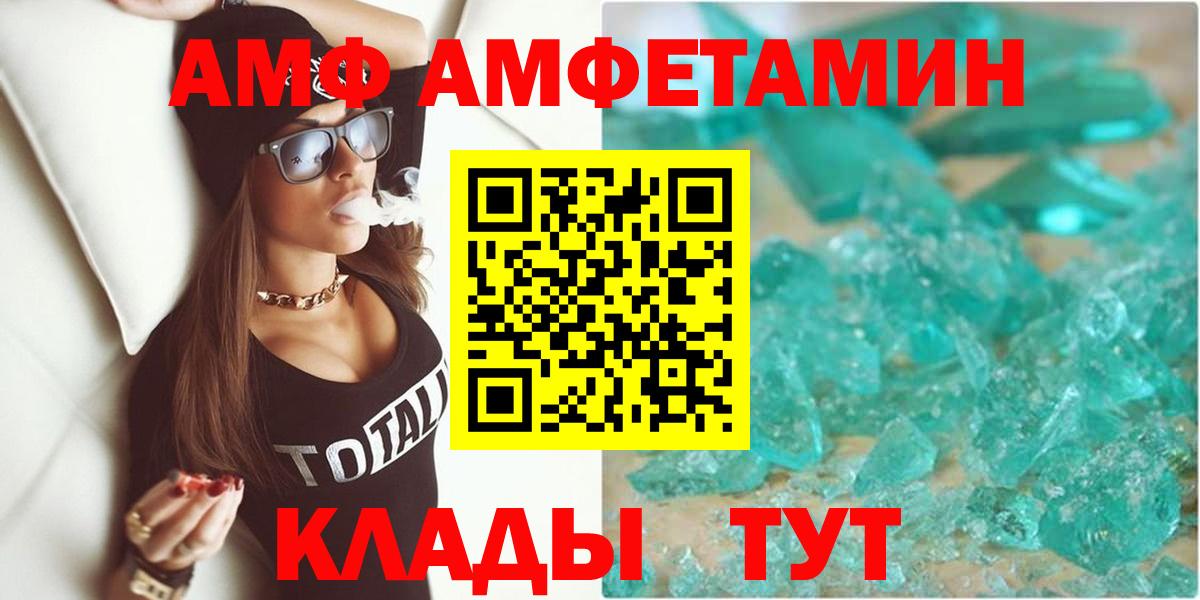 Оренбург  АМФЕТАМИН  Вход с VPN  Amphetamine 98%  Amphetamine 