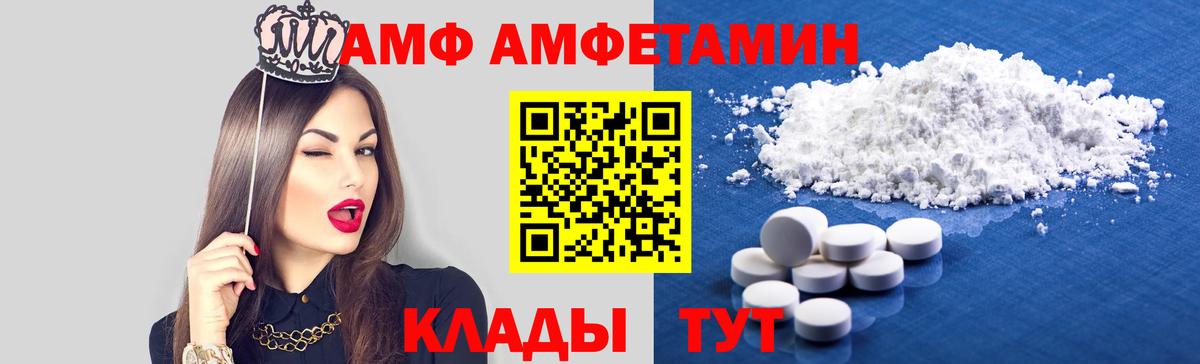 Амфетамин Розовый Оренбург