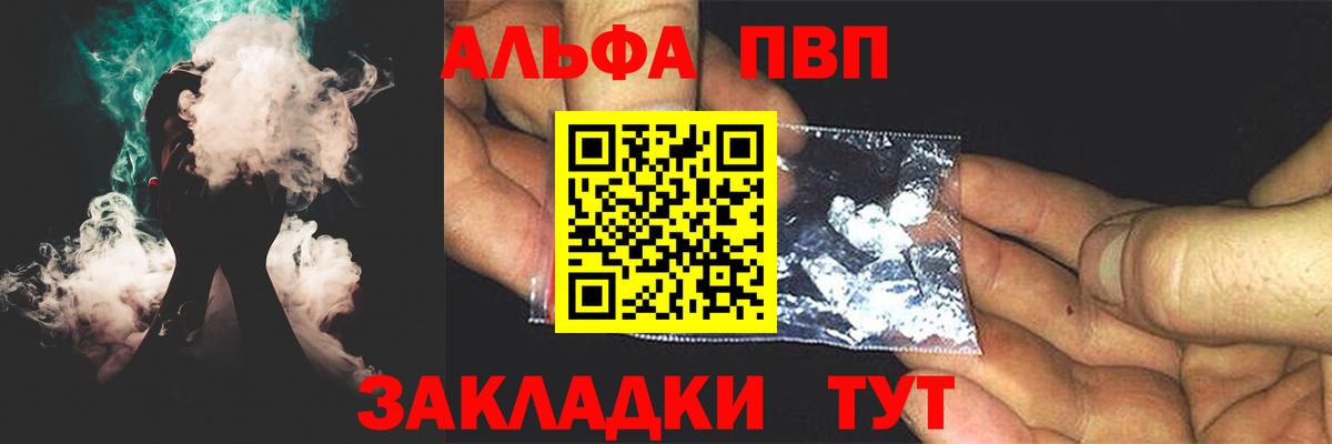наркотики  Alfa_PVP СК  Оренбург  APVP СК КРИС  Alfa_PVP Соль 