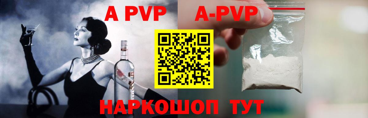 Alpha PVP VHQ Оренбург