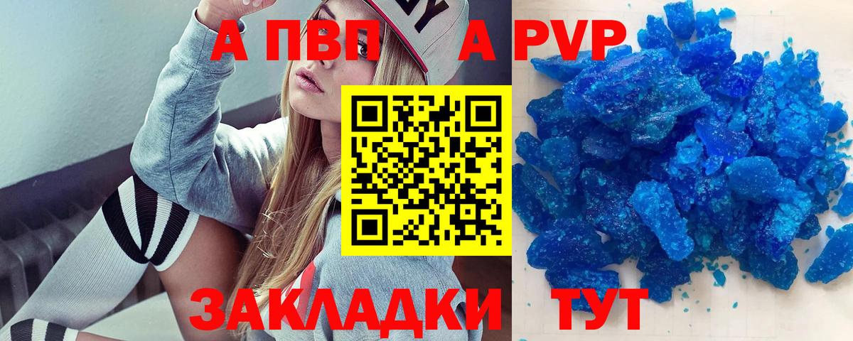 Оренбург  Alpha-PVP Соль  Вход с VPN  APVP СК  A PVP  Альфа ПВП VHQ 