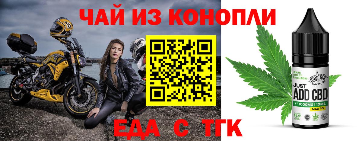 Оренбург  Cannafood конопля  Вход с VPN 