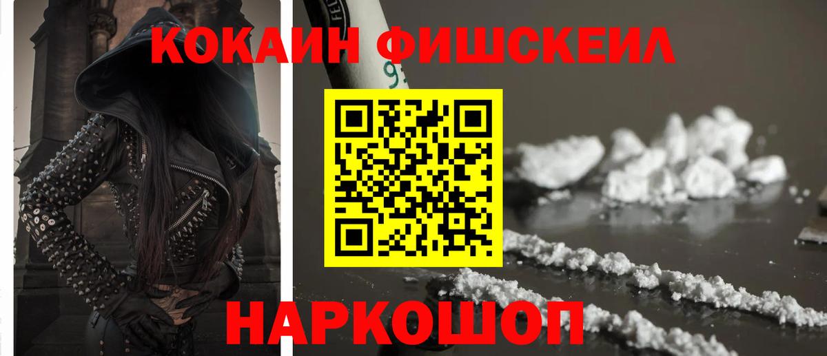 Cocaine Боливия  КОКАИН 97%  Оренбург 