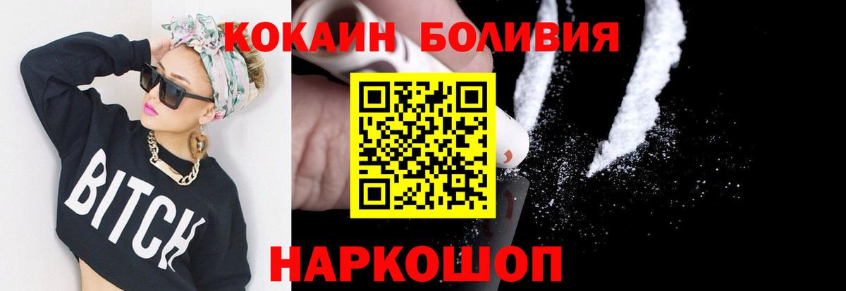 Кокаин  Вход с VPN  Cocaine Fish Scale  Оренбург  COCAIN 98% 