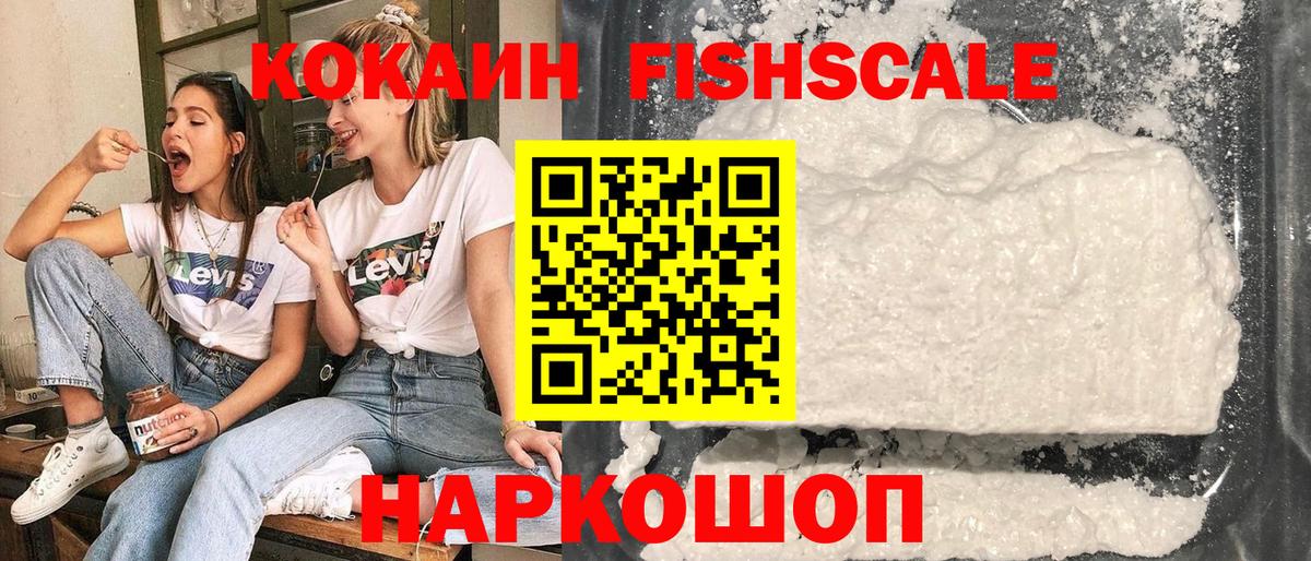 COCAIN Эквадор Оренбург