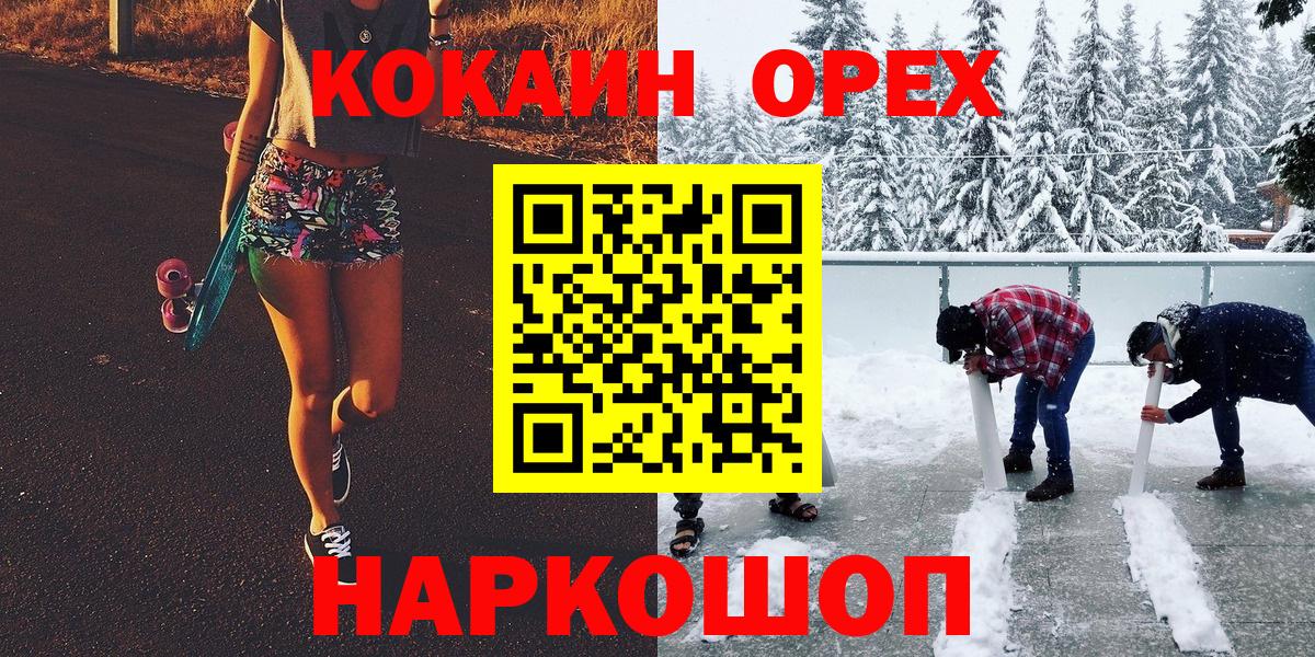 КОКАИН Fish Scale Оренбург