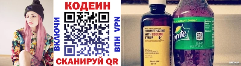 Кодеин напиток Lean (лин)  купить закладку  Оренбург 