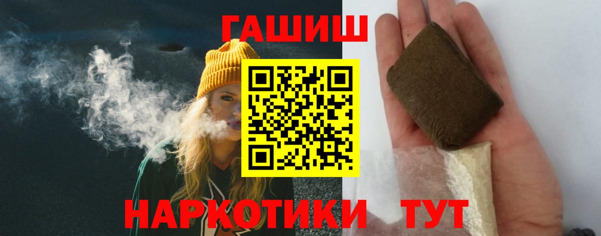 ГАШИШ  Гашиш хэш  Вход с VPN  Оренбург  Гашиш Cannabis 