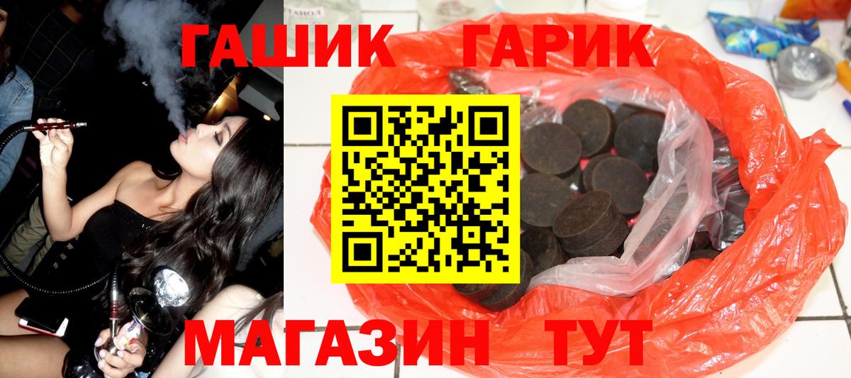 ГАШ hashish Оренбург