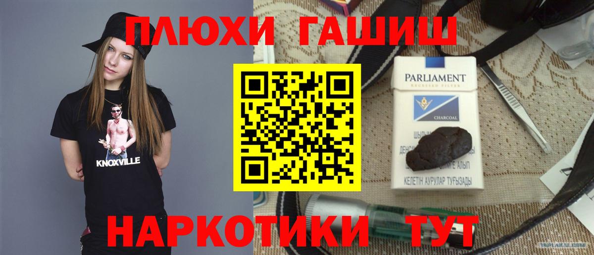 Гашиш Premium Оренбург
