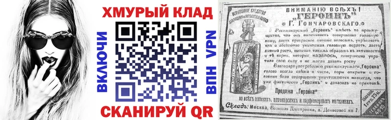 ГЕРОИН гречка Оренбург