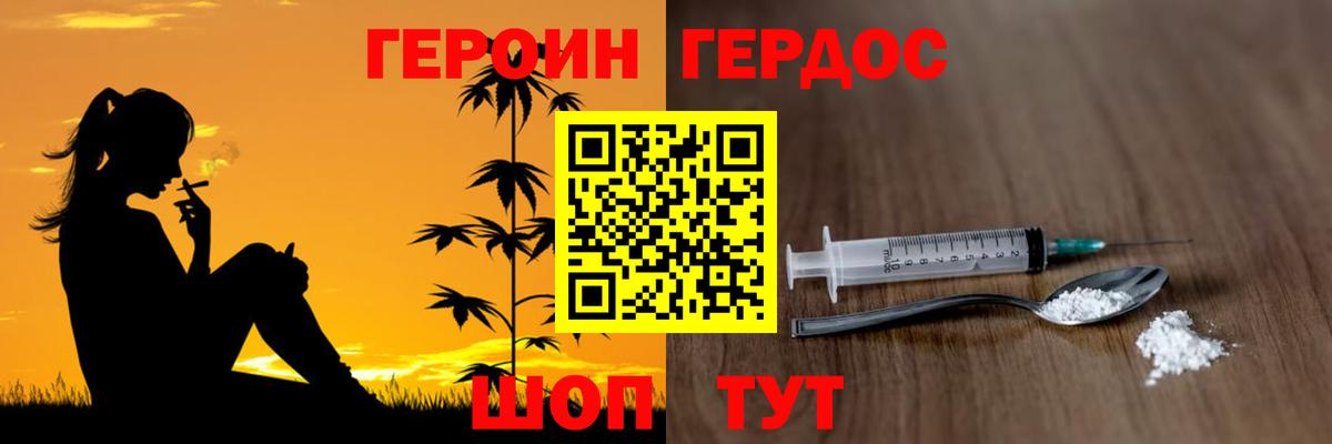Оренбург  Героин VHQ  Вход с VPN 