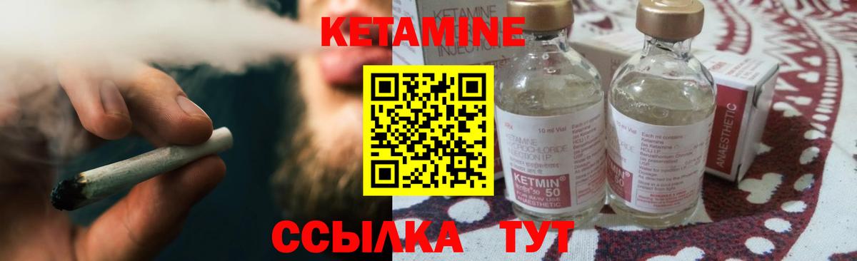 КЕТАМИН VHQ  Вход с VPN  Оренбург  КЕТАМИН ketamine 