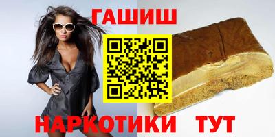 синтетический гашиш Гусев