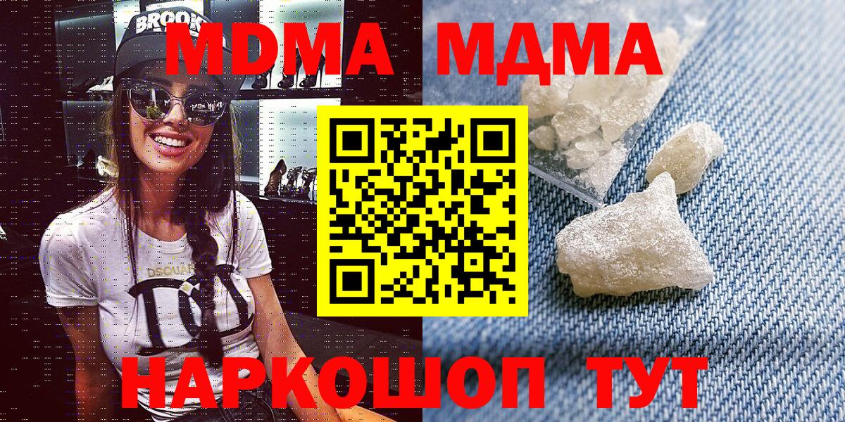 MDMA crystal Оренбург