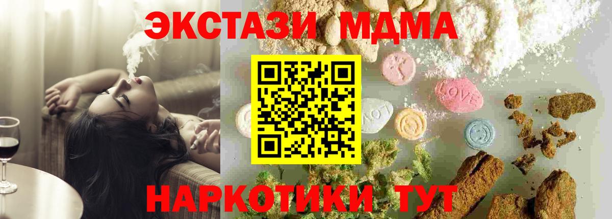 МДМА Molly  Вход с VPN  Оренбург 