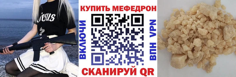 Мефедрон кристаллы как найти закладки Оренбург