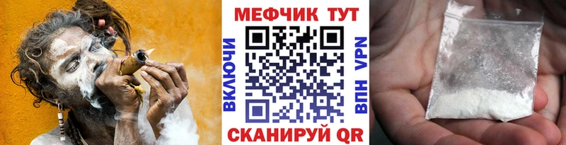 МЕФ кристаллы Оренбург