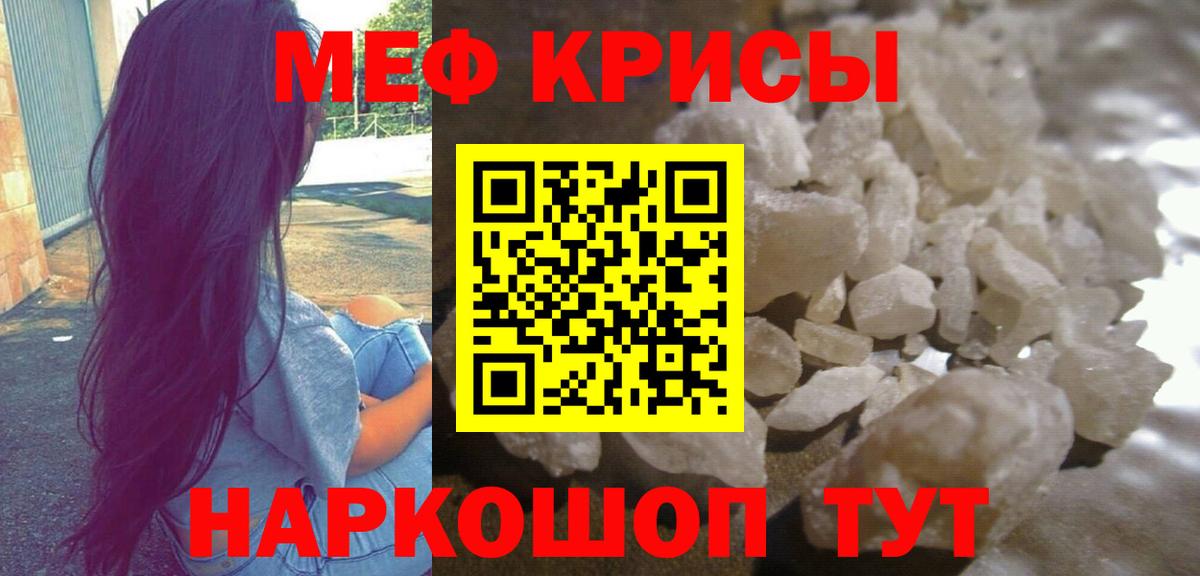 Меф VHQ  МЕФ кристаллы  Меф  Оренбург 