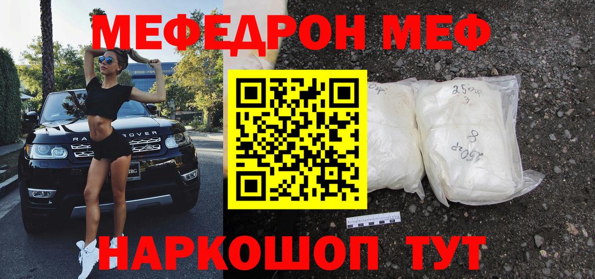 Мефедрон мяу мяу  Меф  гидра tor  магазин продажи наркотиков  МЕФ кристаллы  Вход с VPN  Оренбург 