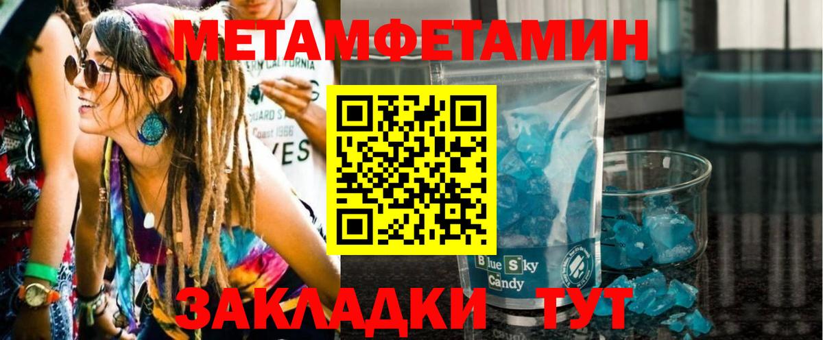 Первитин  Оренбург  Первитин Декстрометамфетамин 99.9% 