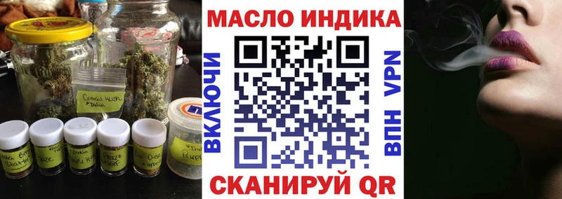 ТГК концентрат  даркнет сайт  блэк спрут зеркало  Оренбург 