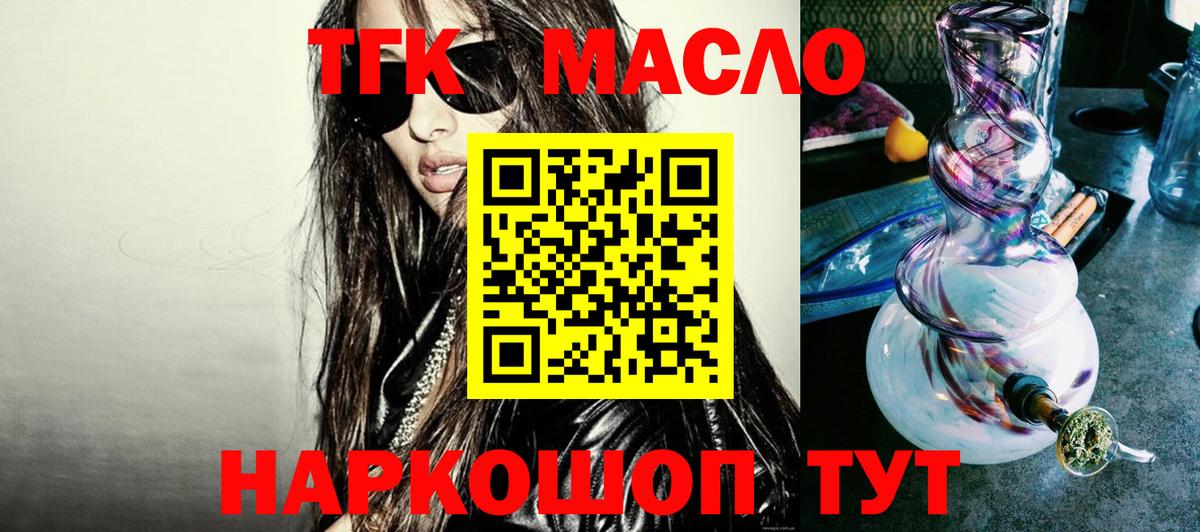 Дистиллят ТГК Wax  Вход с VPN  закладки  Оренбург 