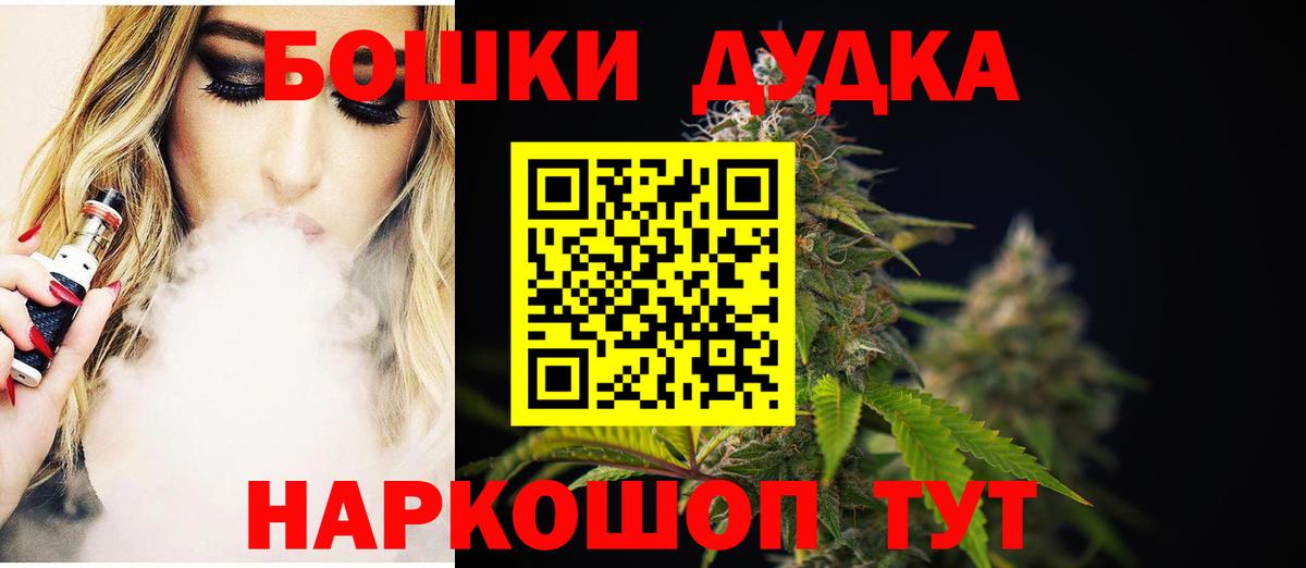 Бошки Шишки Bruce Banner Оренбург